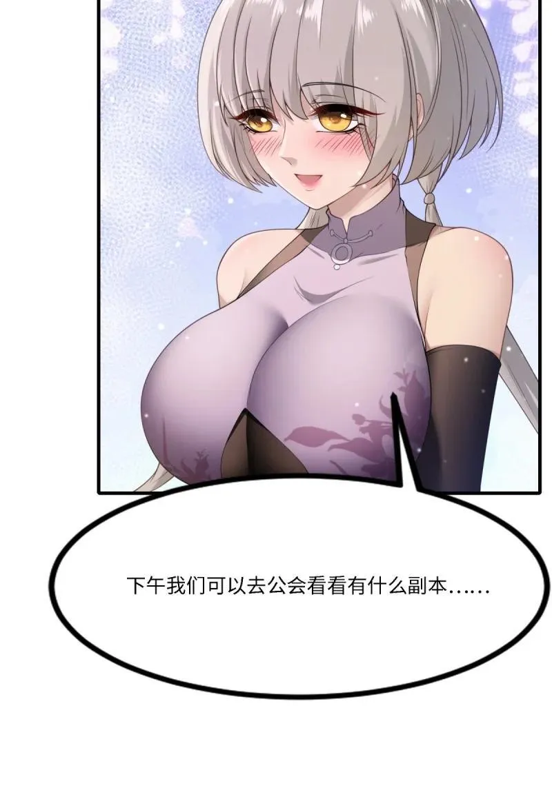 279 第270话 第23页