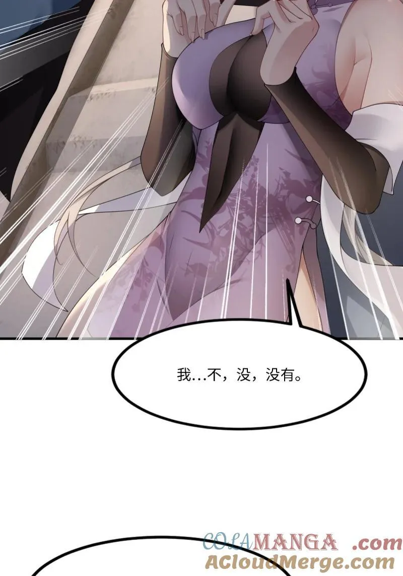 279 第270话 第25页