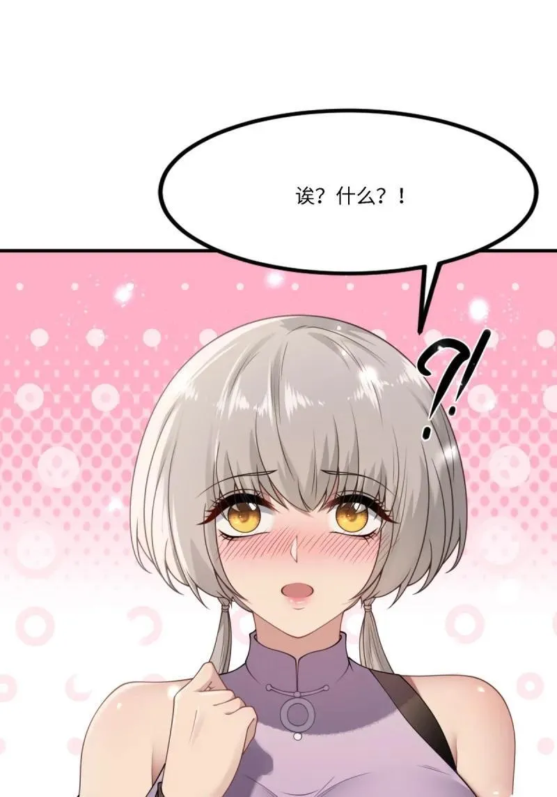 279 第270话 第27页