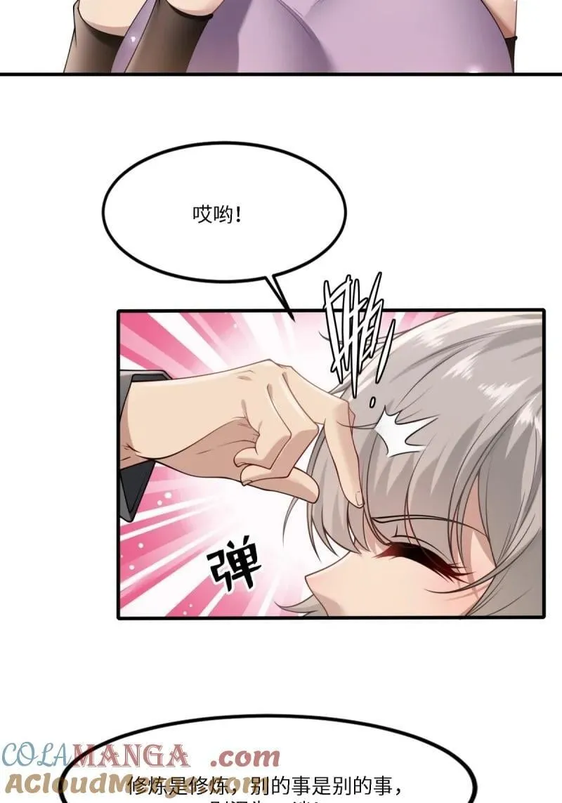 279 第270话 第28页