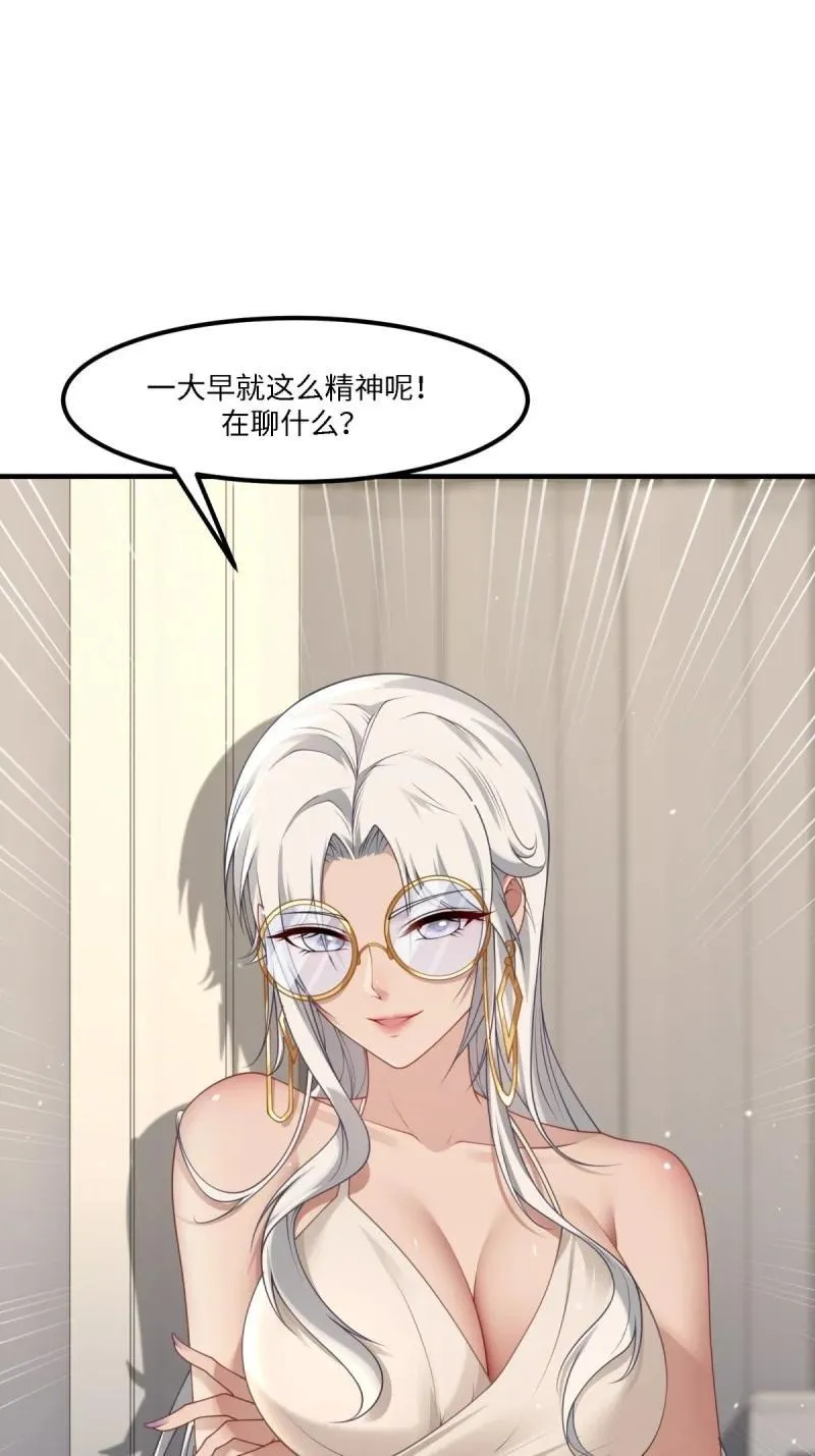 279 第270话 第30页