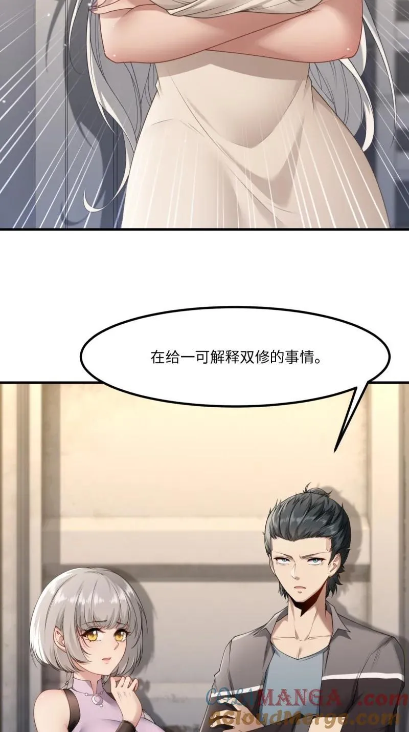 279 第270话 第31页