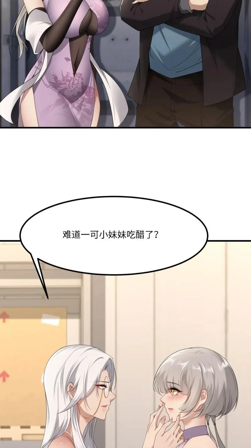 279 第270话 第32页