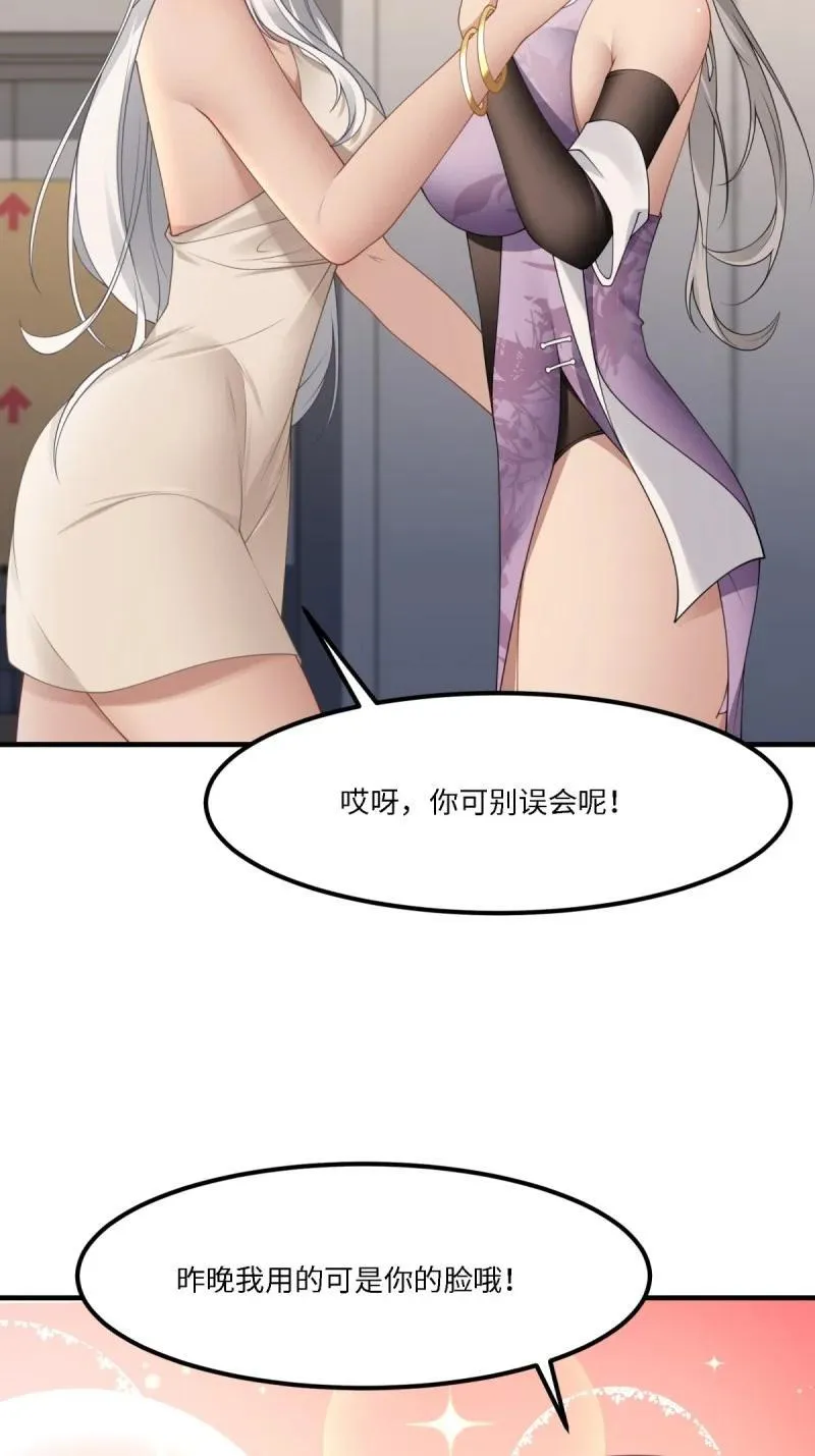 279 第270话 第33页