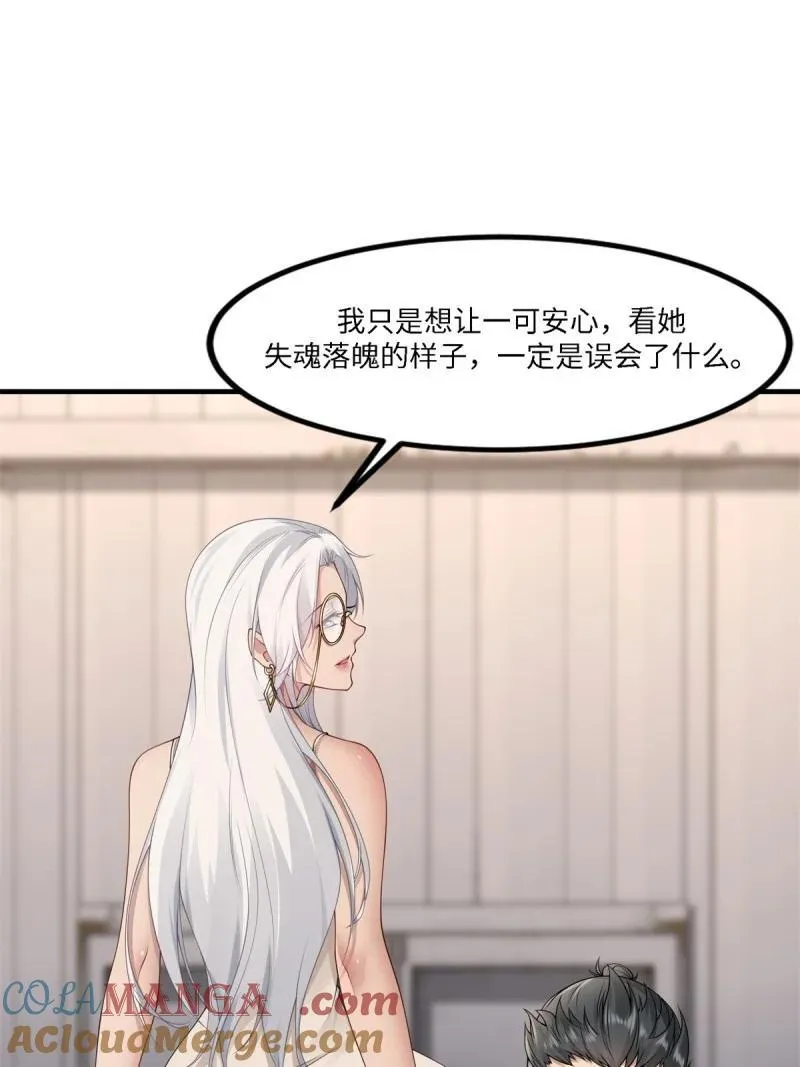 279 第270话 第37页