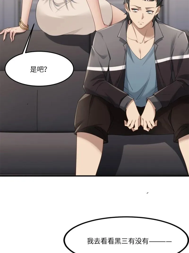 279 第270话 第38页
