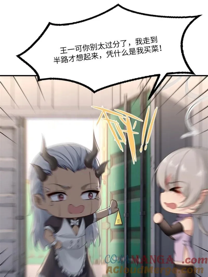279 第270话 第40页