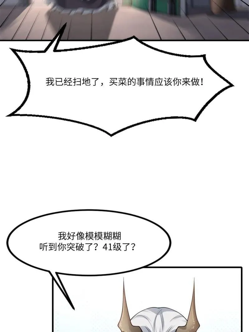 279 第270话 第41页