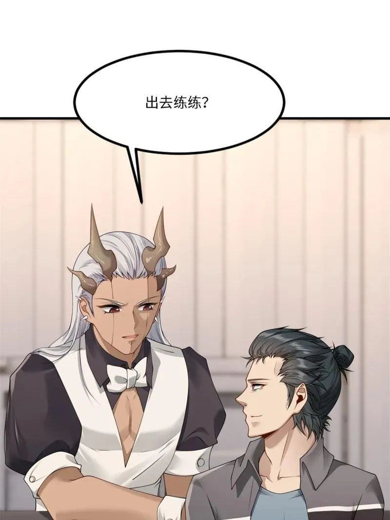 279 第270话 第44页