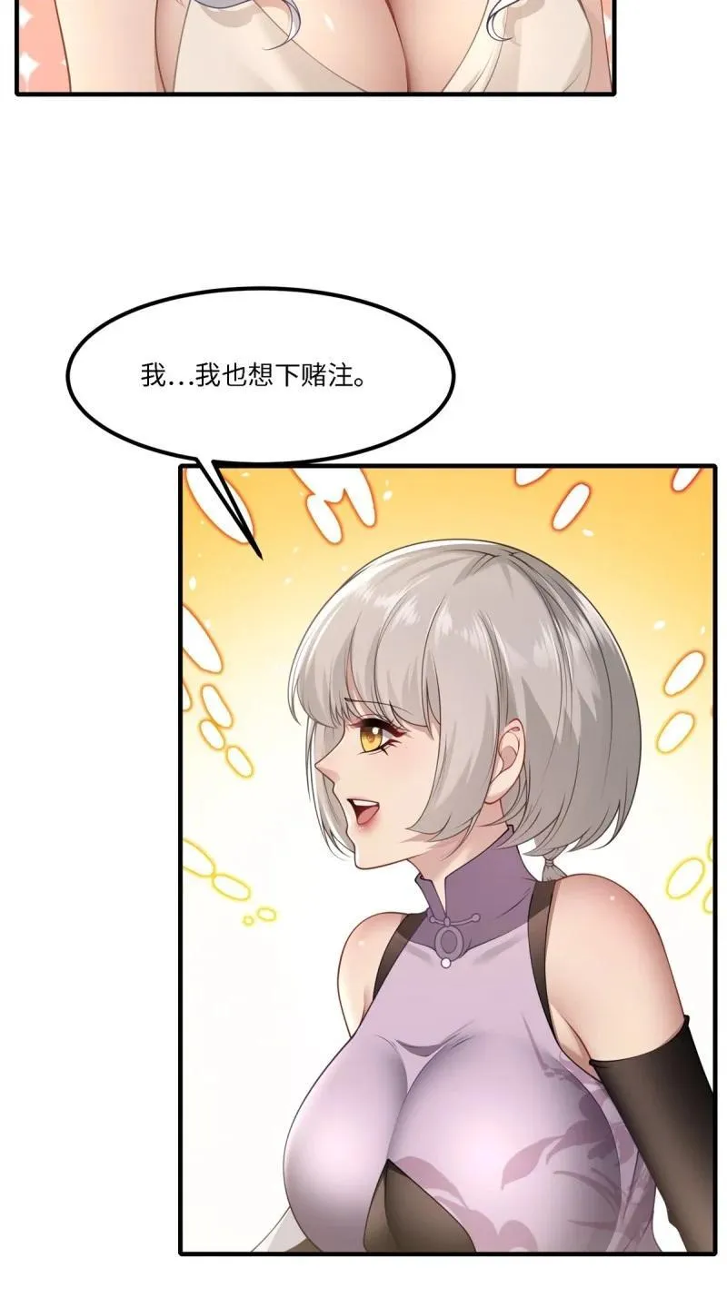 279 第270话 第47页