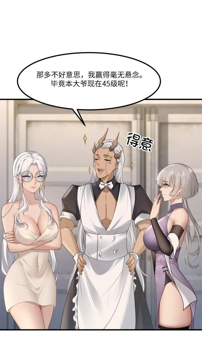 279 第270话 第48页