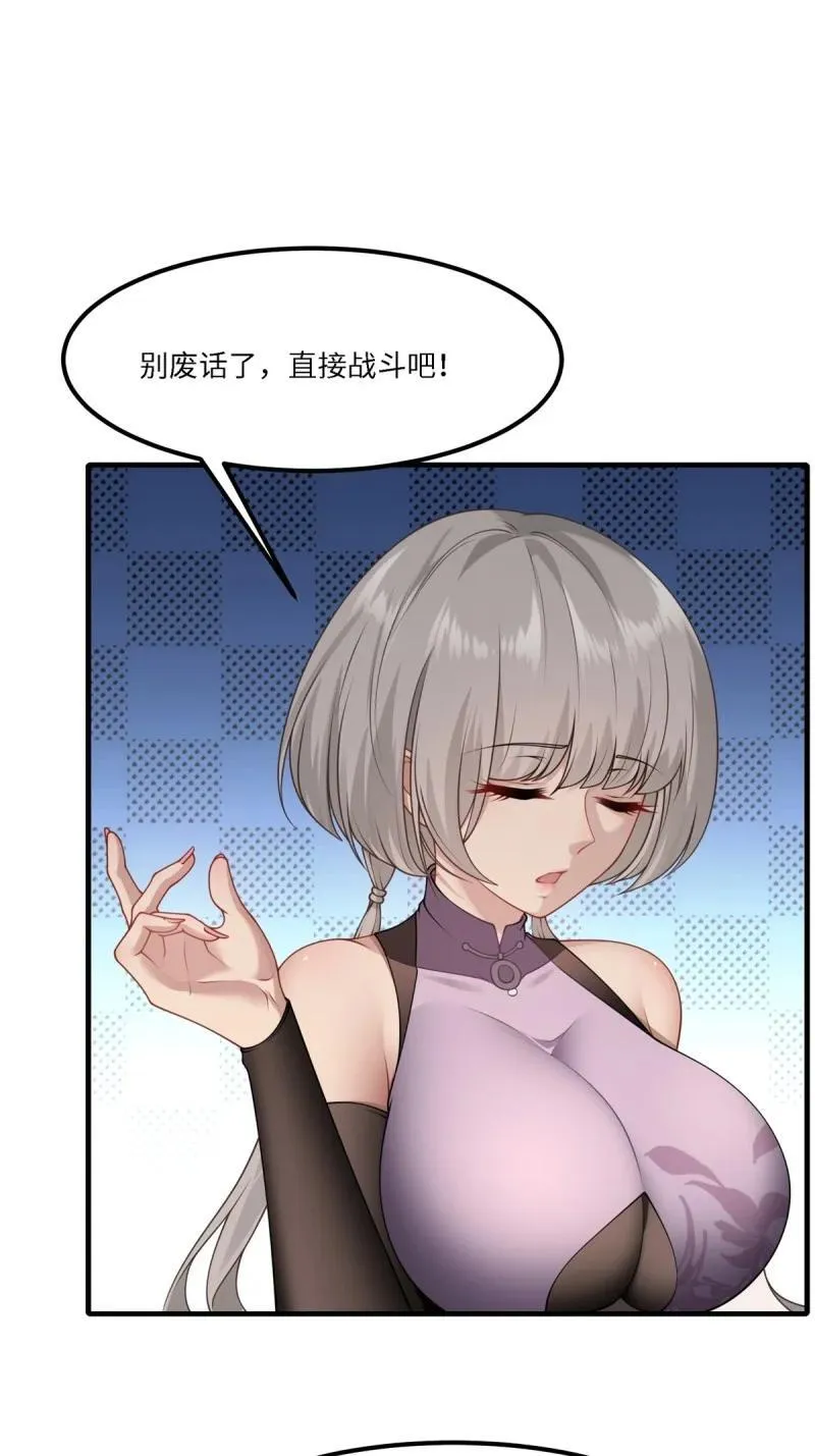 279 第270话 第51页