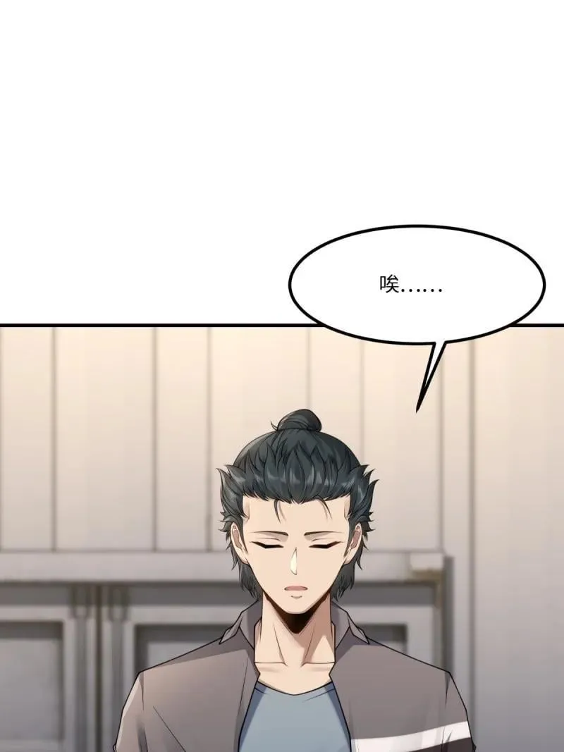 279 第270话 第53页