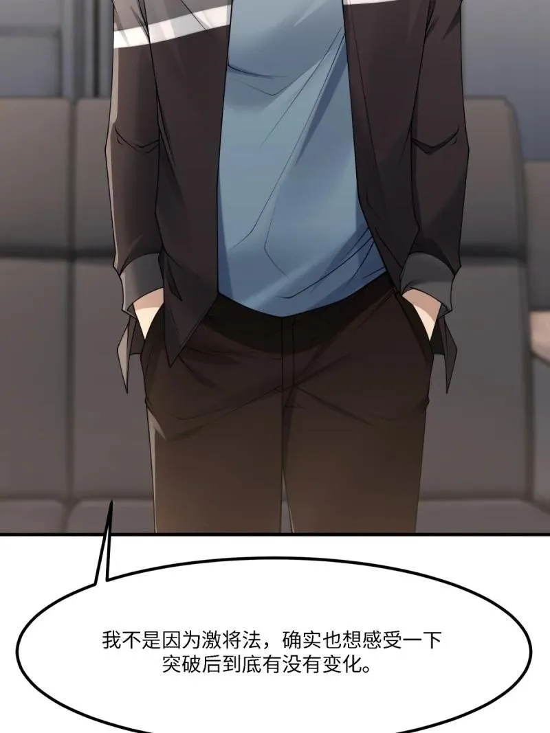 279 第270话 第54页