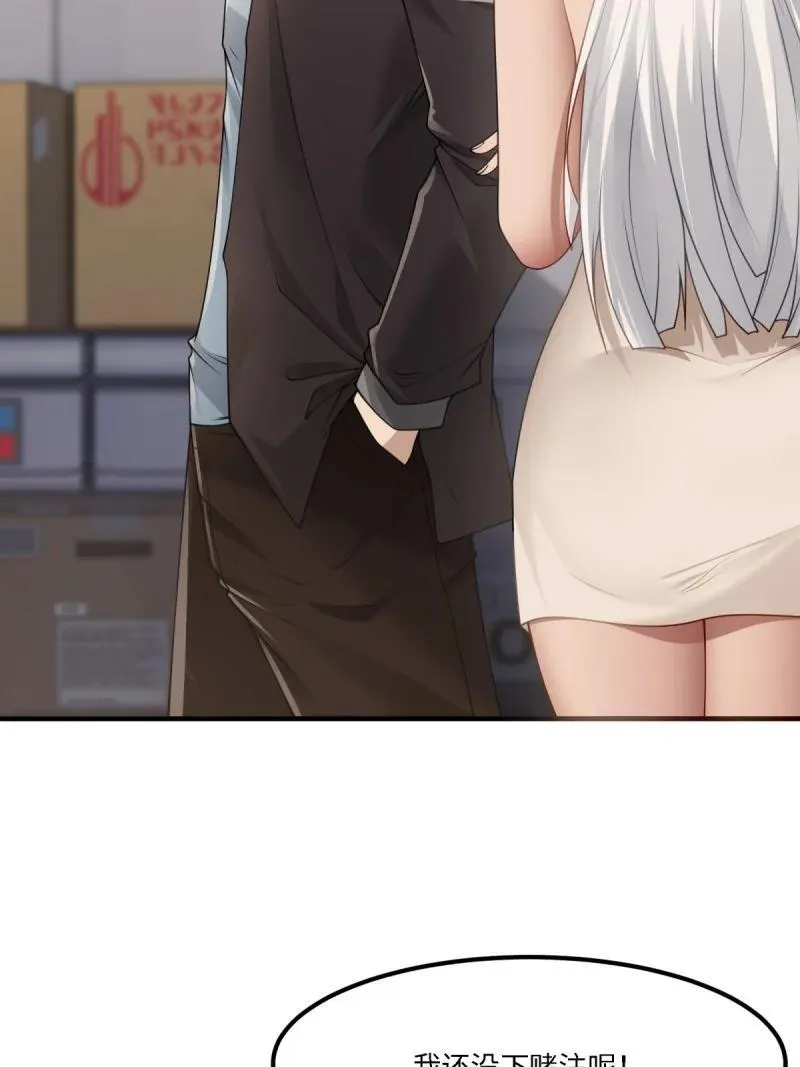 279 第270话 第56页