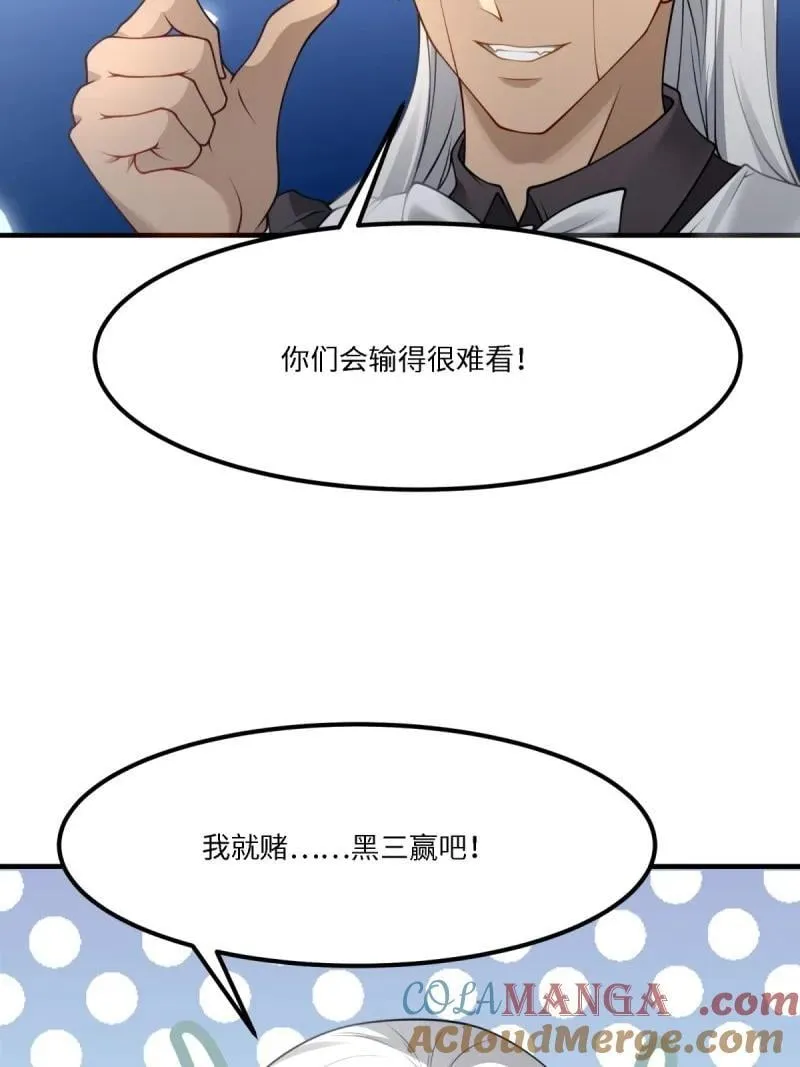 279 第270话 第58页