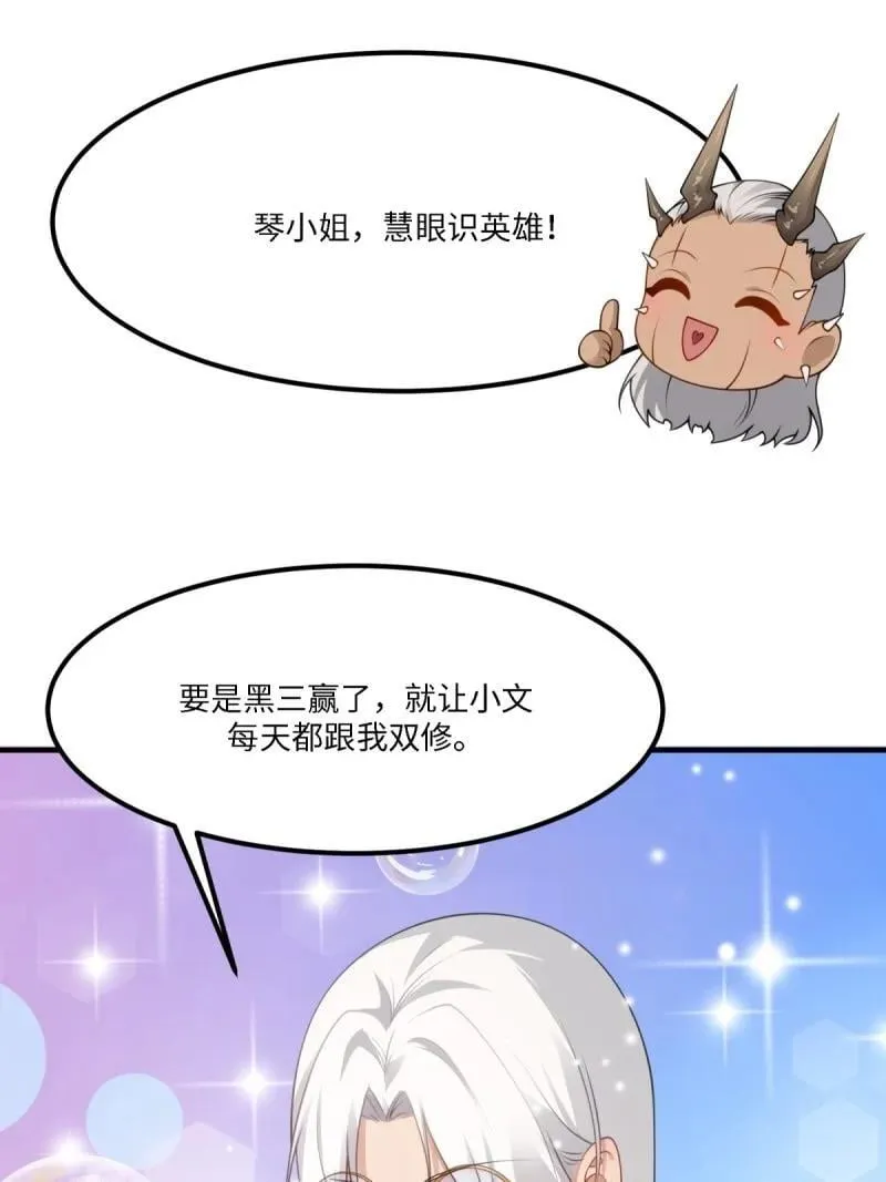 279 第270话 第60页