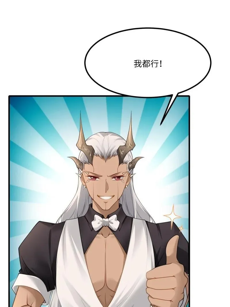 279 第270话 第62页