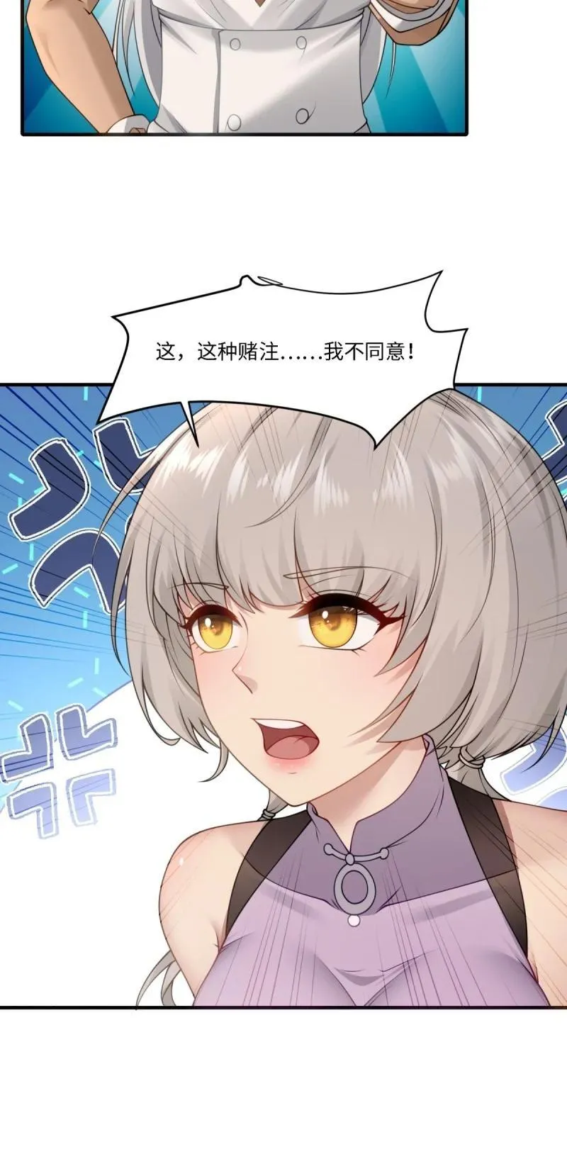 279 第270话 第63页