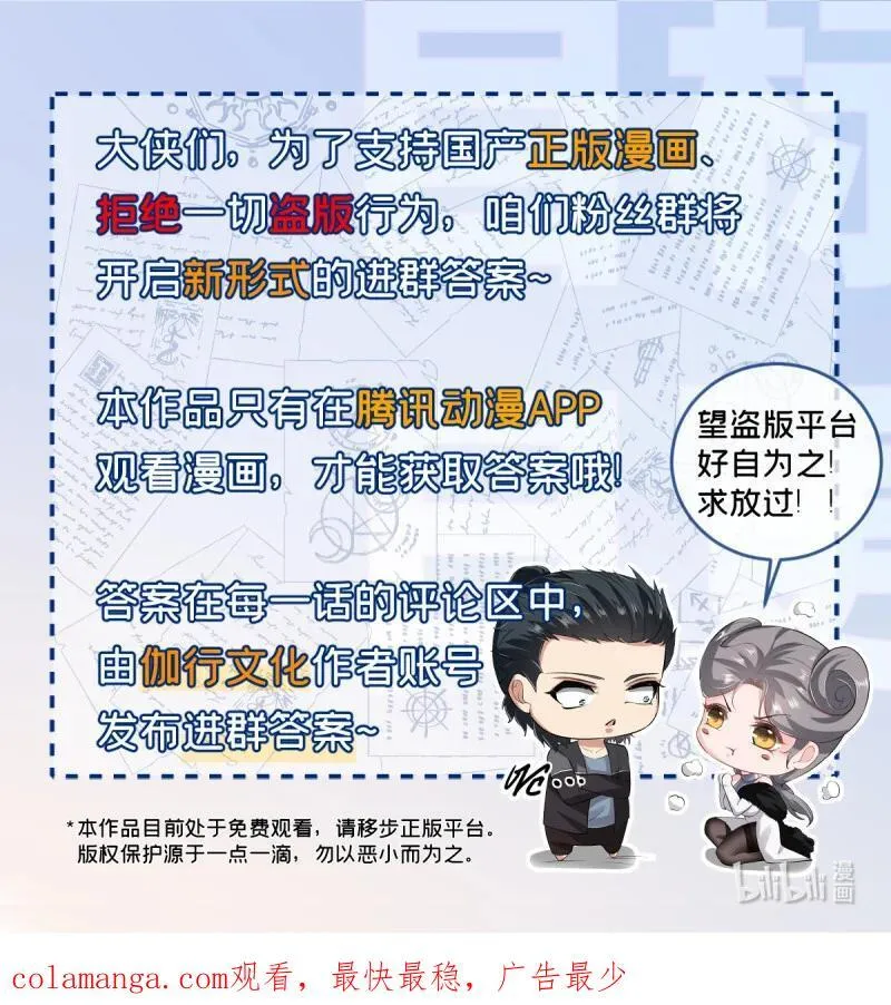 279 第270话 第65页