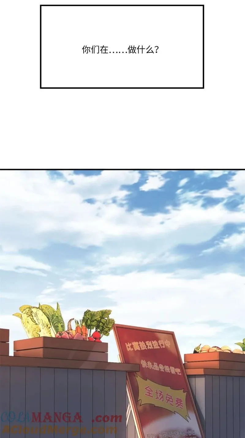 280 第271话 第4页
