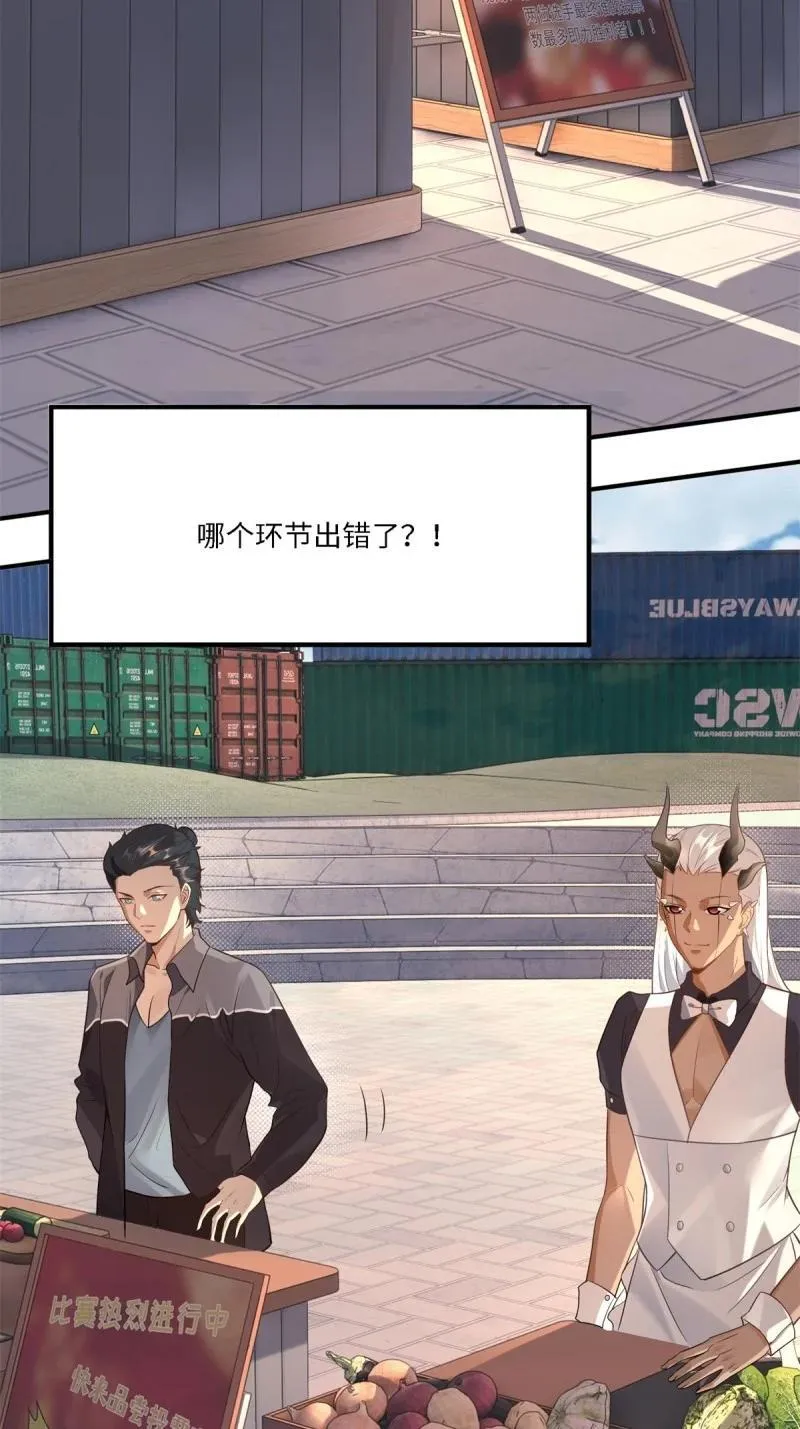280 第271话 第5页