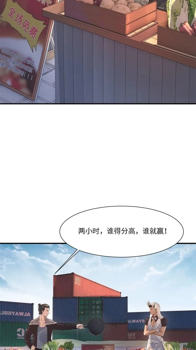 280 第271话 第6页