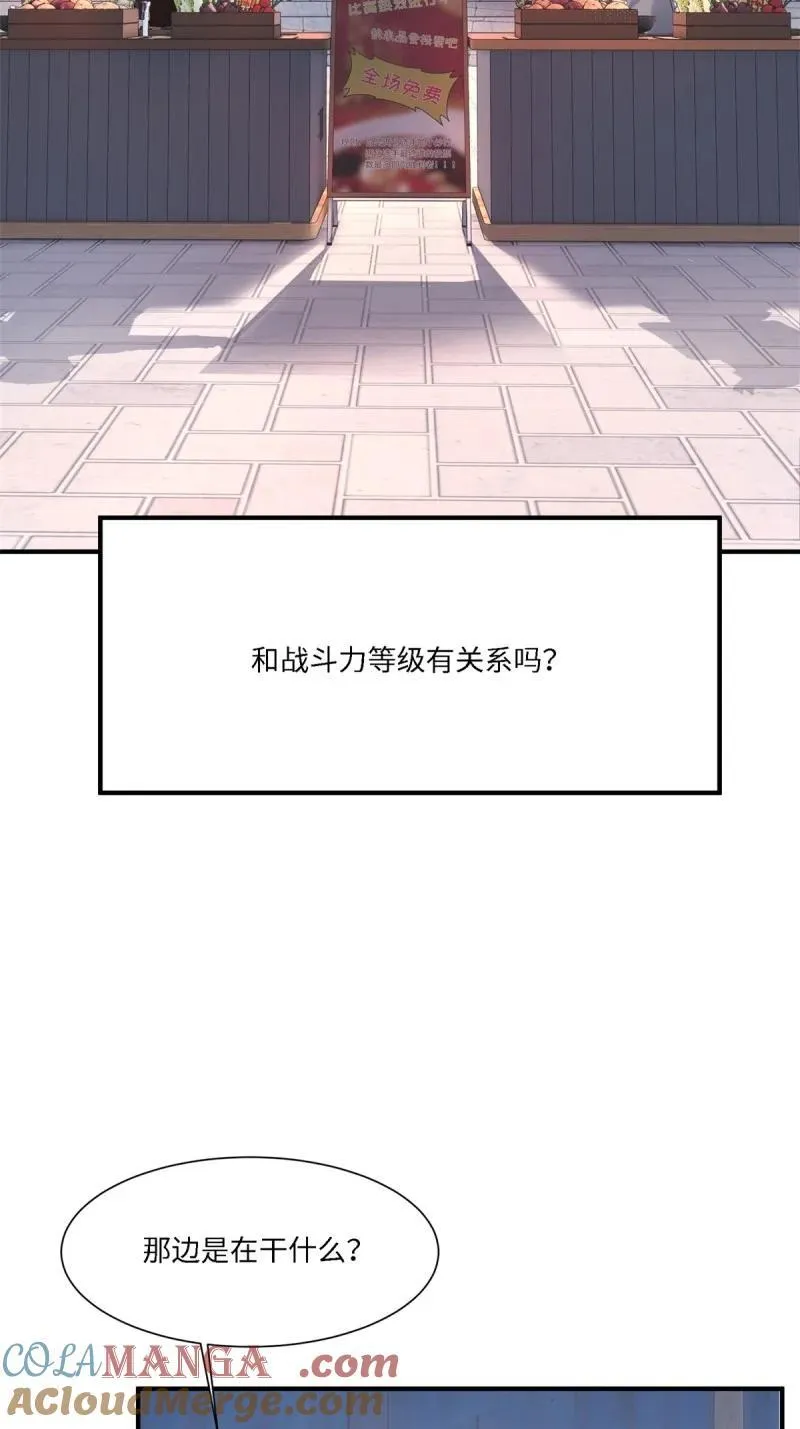280 第271话 第7页