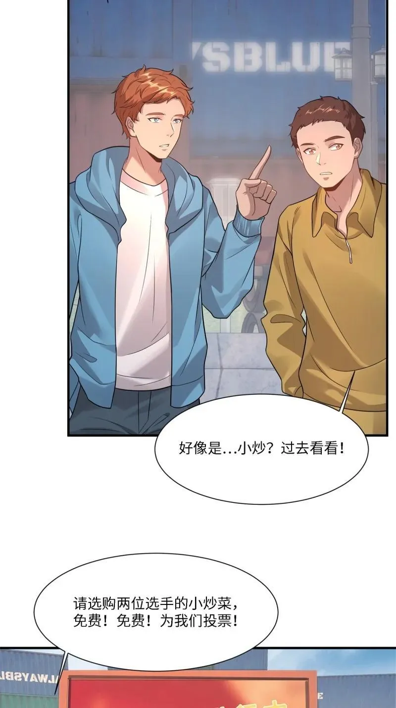 280 第271话 第8页