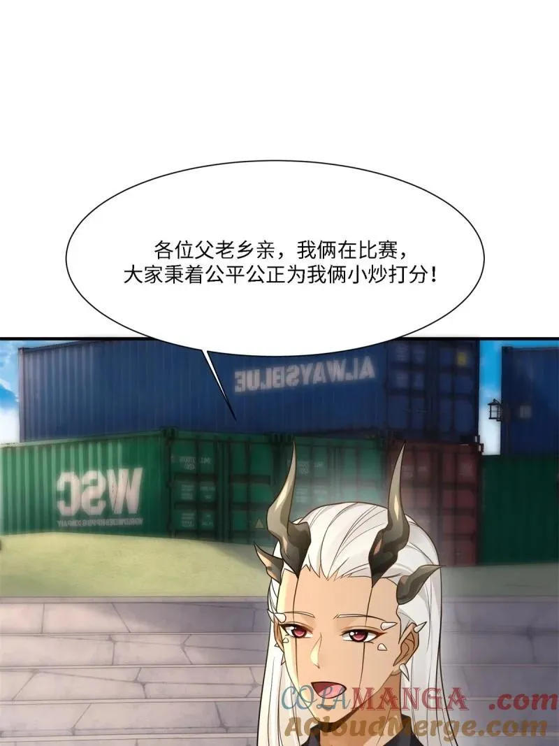 280 第271话 第10页
