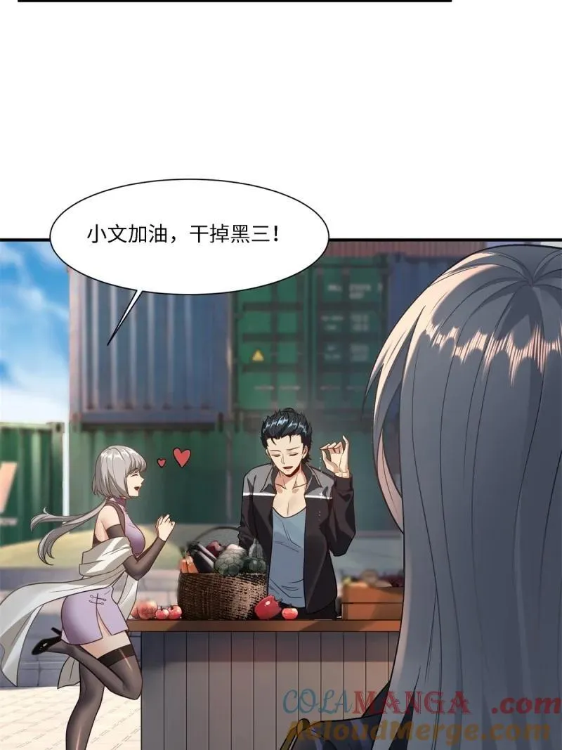 280 第271话 第13页