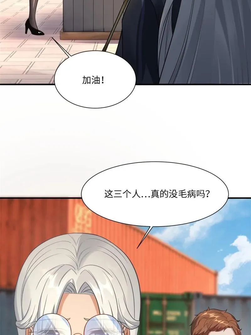 280 第271话 第14页
