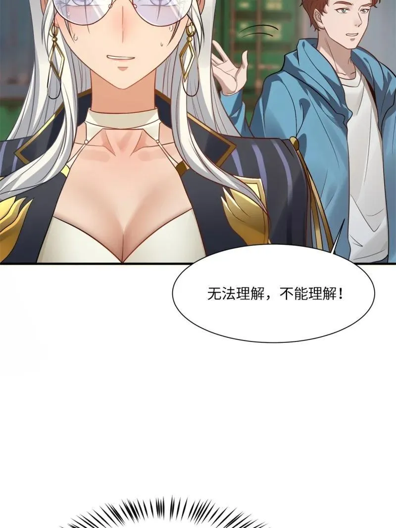280 第271话 第15页