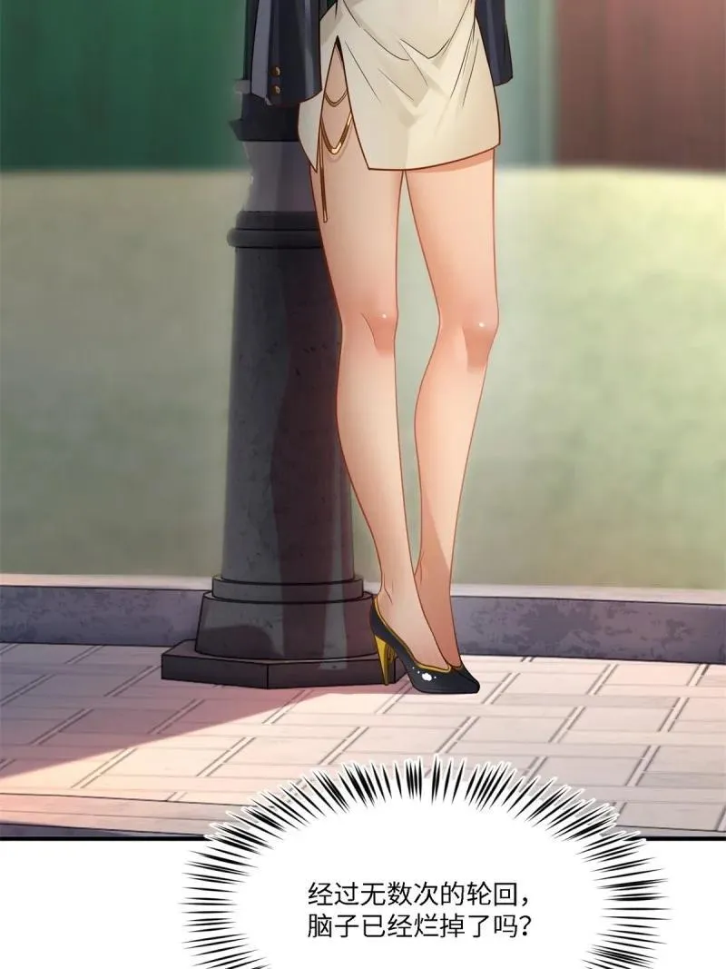 280 第271话 第17页