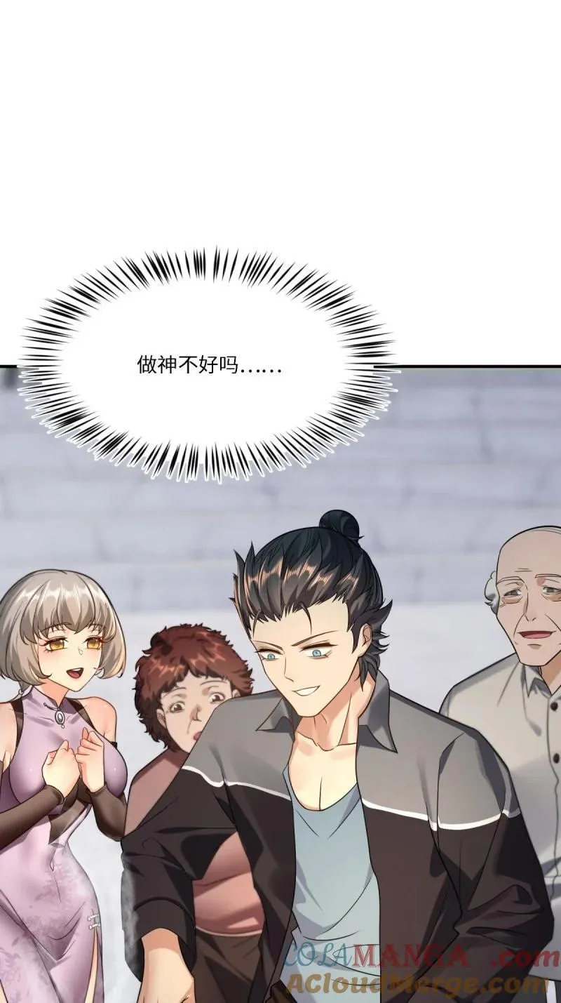 280 第271话 第19页