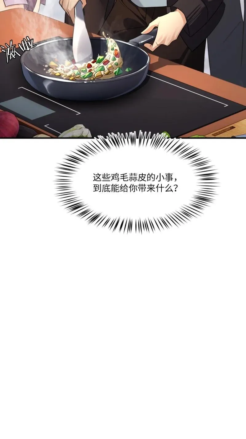 280 第271话 第20页
