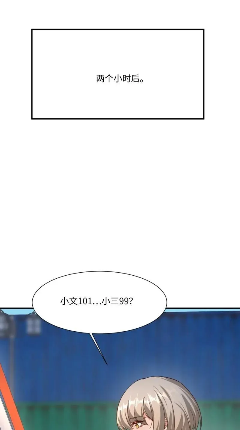 280 第271话 第21页
