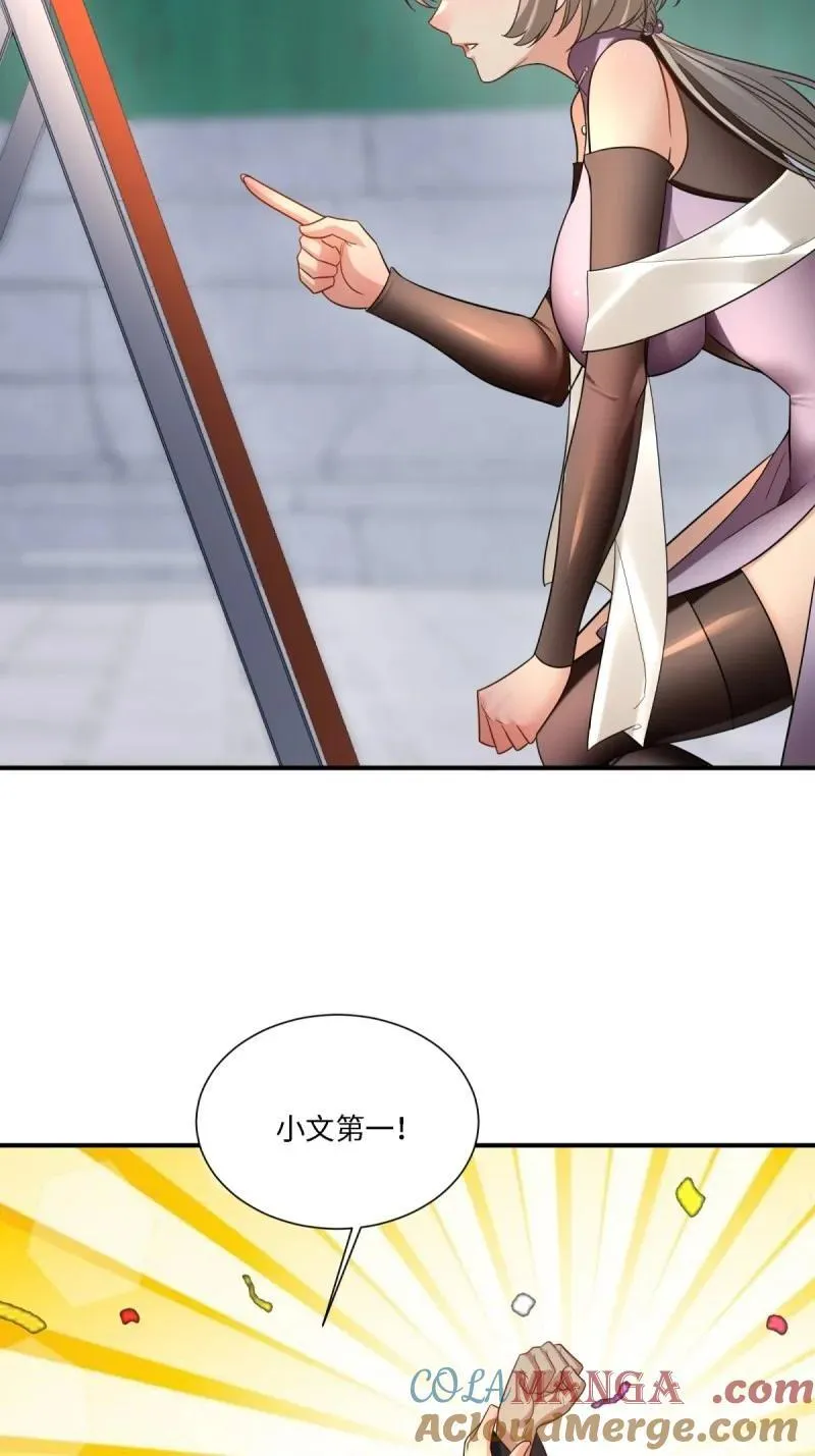280 第271话 第22页