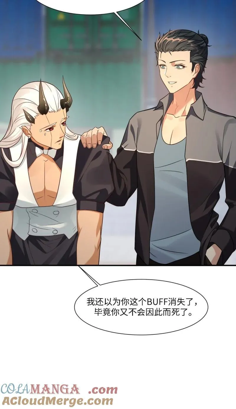 280 第271话 第25页