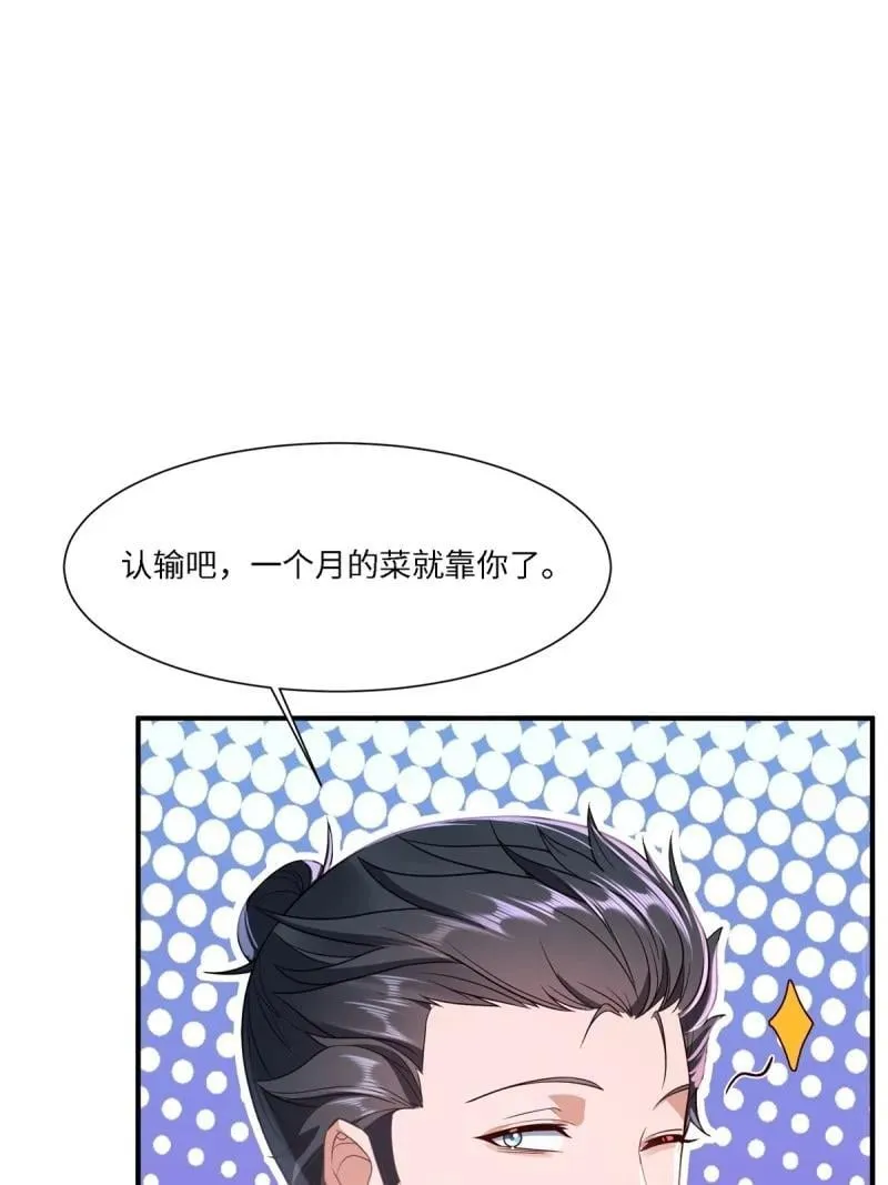 280 第271话 第26页