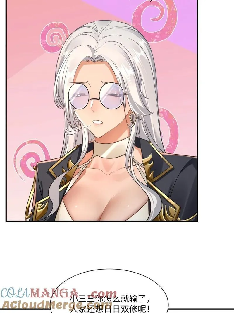 280 第271话 第28页