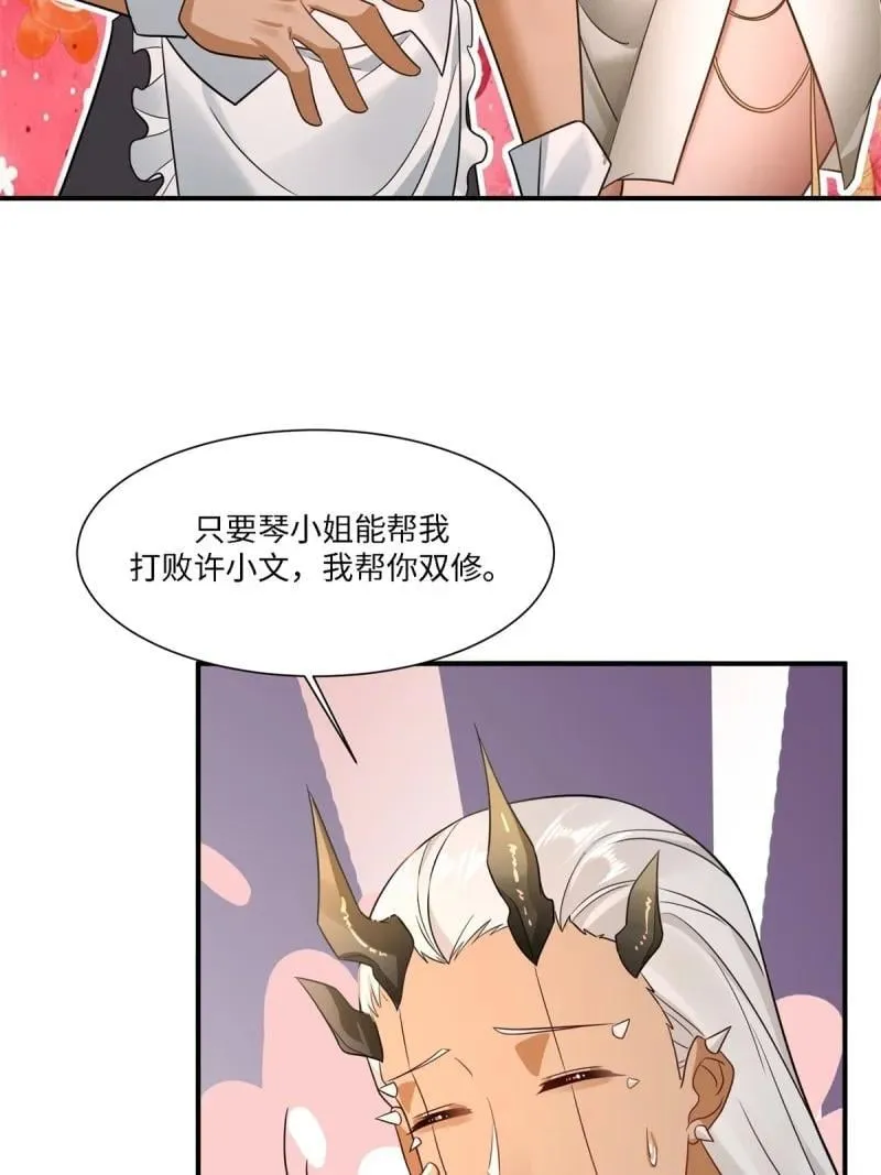 280 第271话 第30页