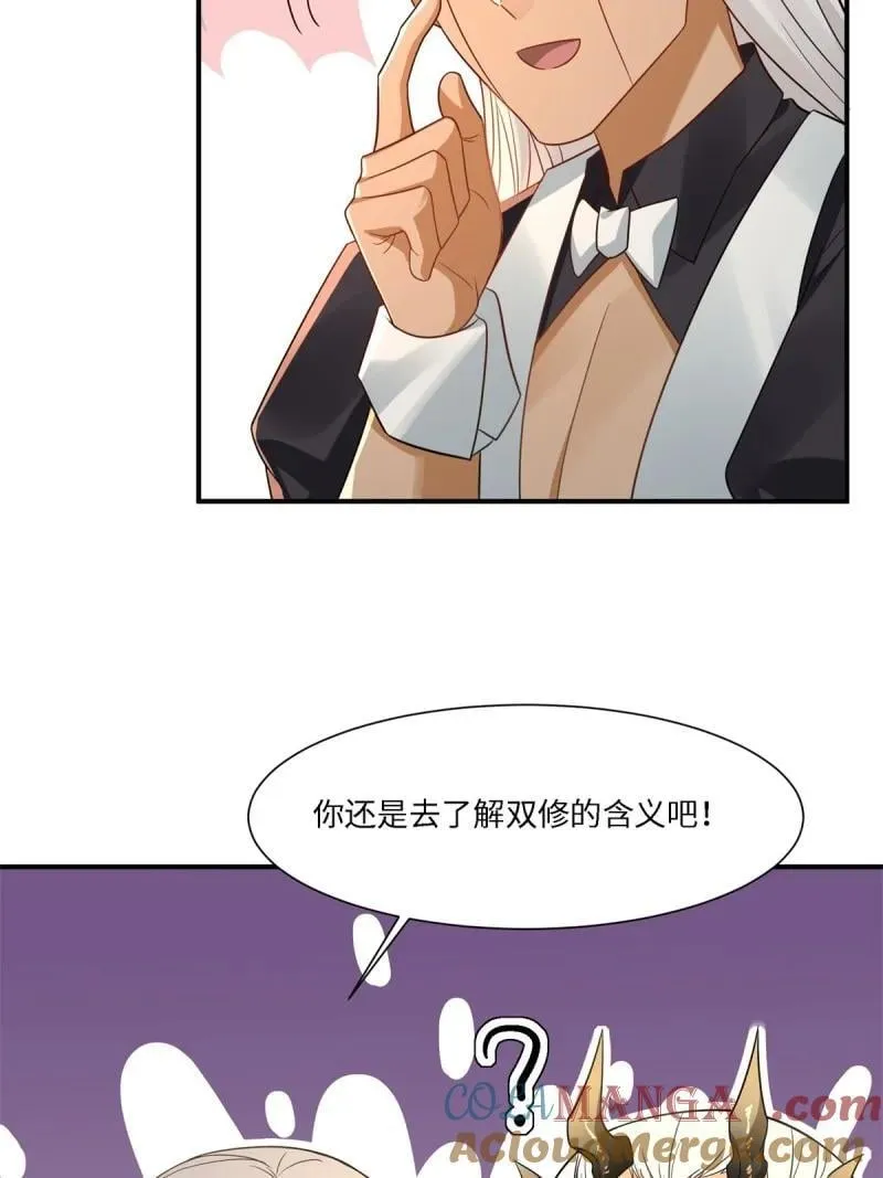 280 第271话 第31页