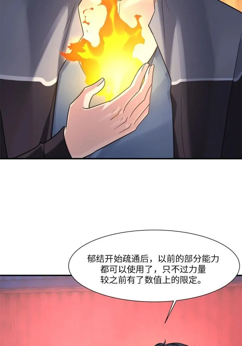 280 第271话 第36页