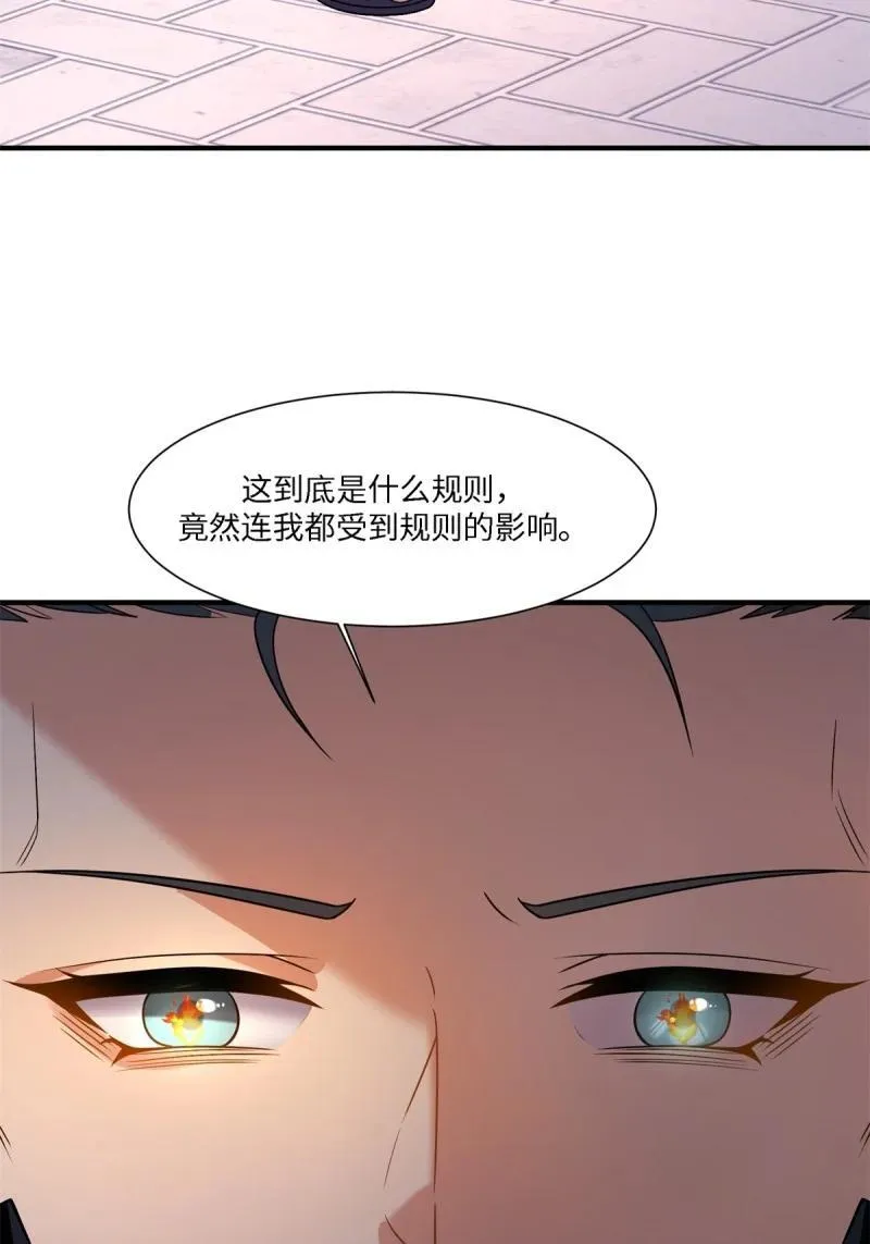 280 第271话 第38页