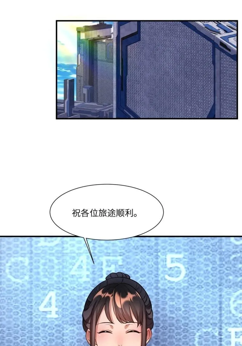 280 第271话 第41页