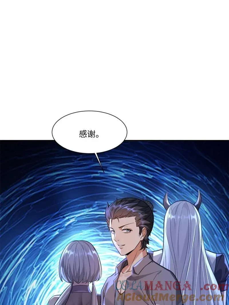 280 第271话 第43页