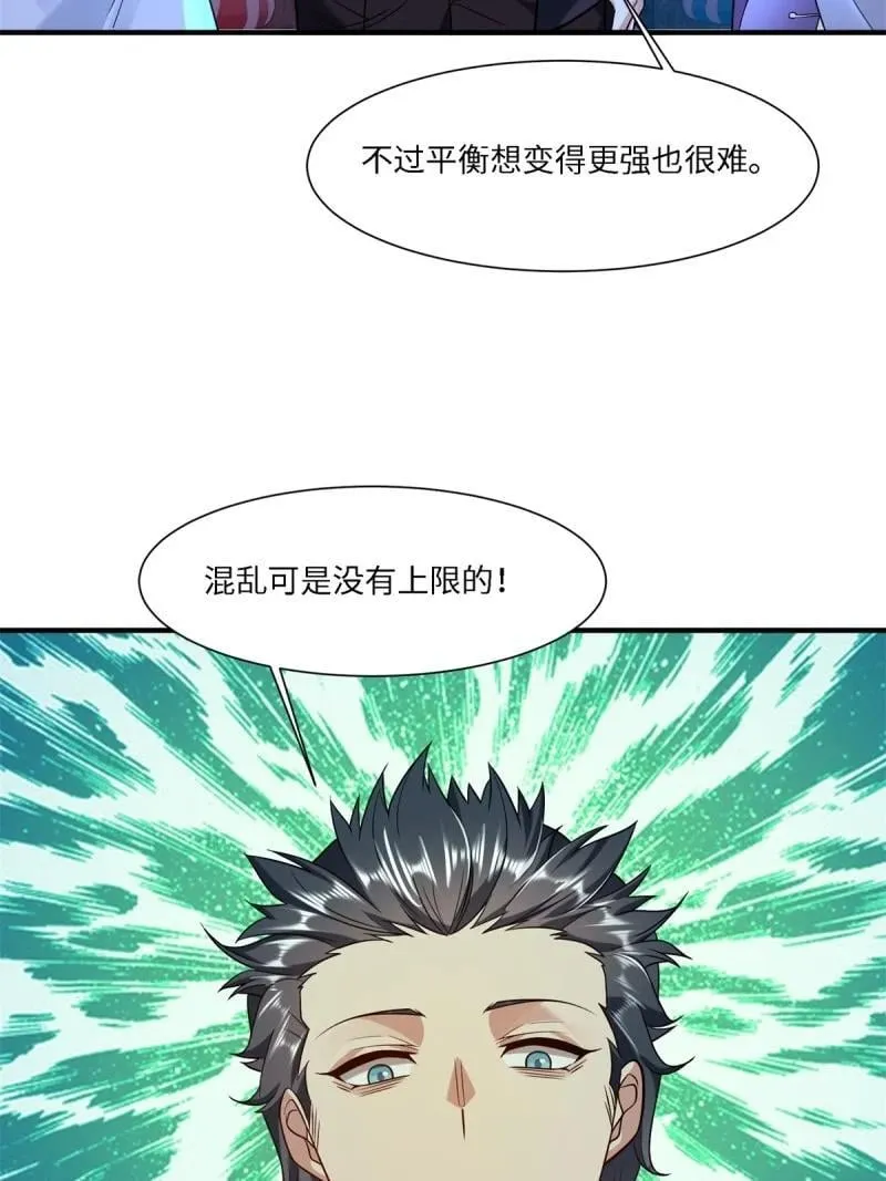 280 第271话 第50页