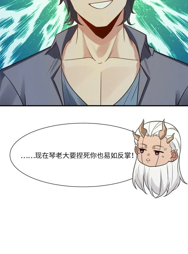 280 第271话 第51页