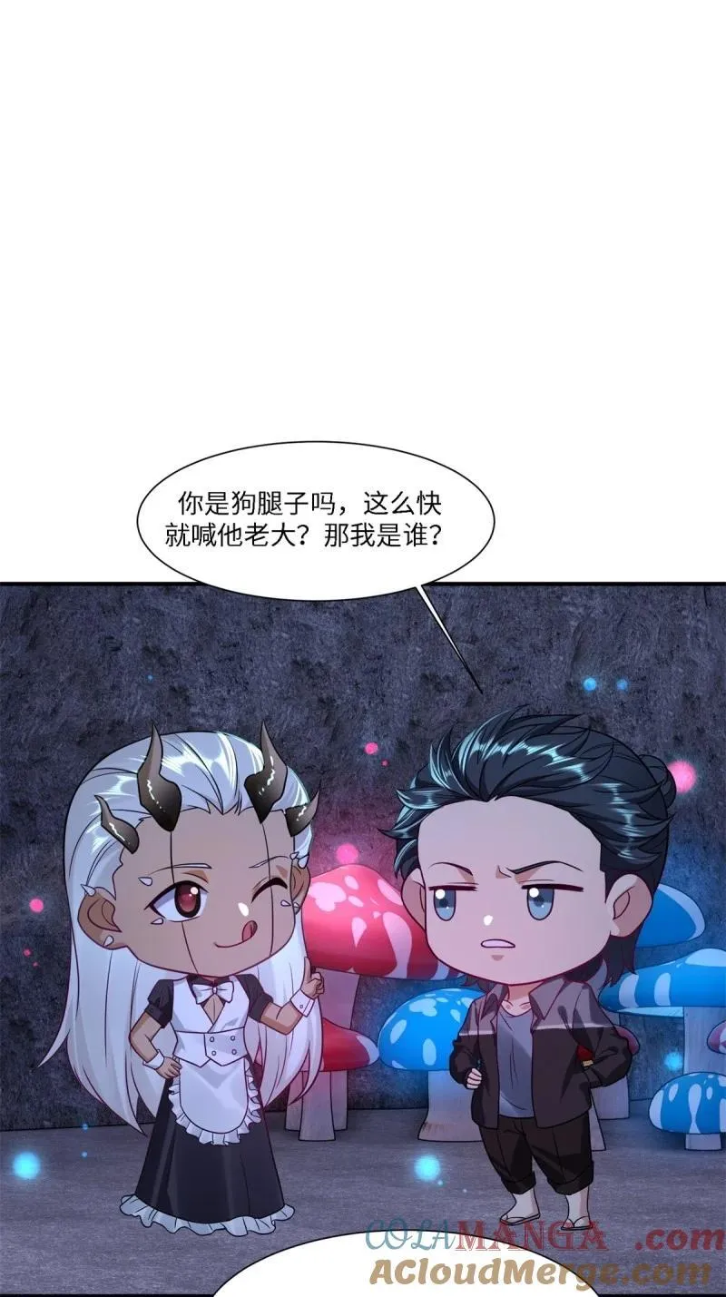280 第271话 第52页